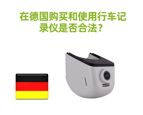Is buying and using dashboard camera legal in Germany