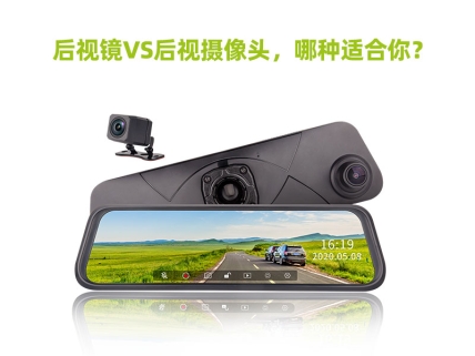 Rearview mirror vs rearview camera, which is suitable for you